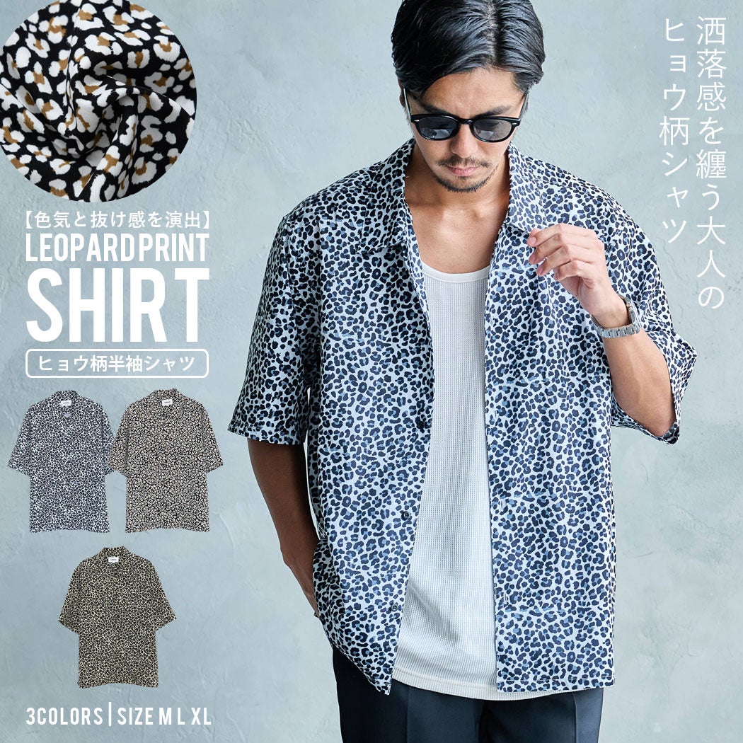CavariA(キャバリア)ヒョウ柄レギュラーカラー半袖シャツ