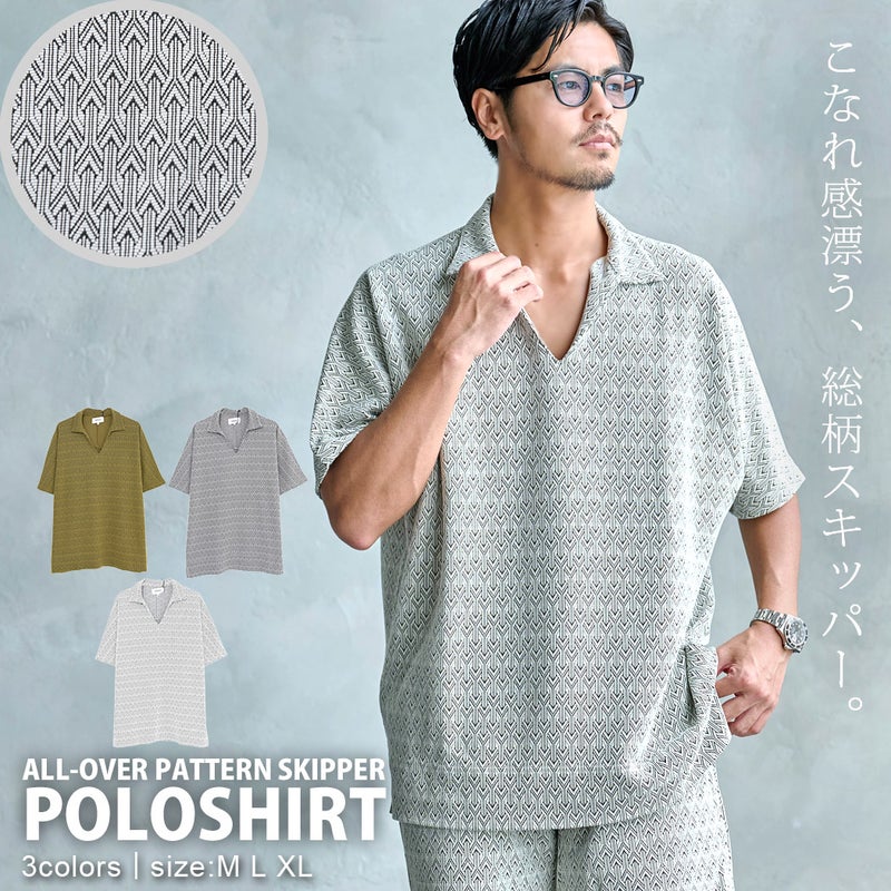 CavariA(キャバリア)総柄スキッパーポロシャツ