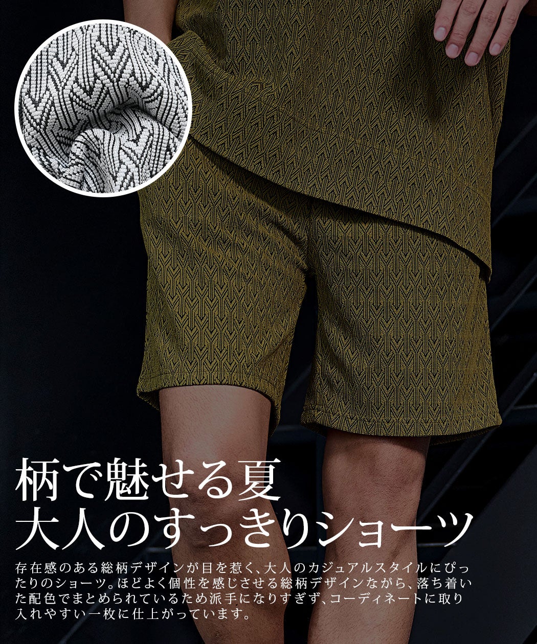 CavariA(キャバリア)総柄ショートパンツ