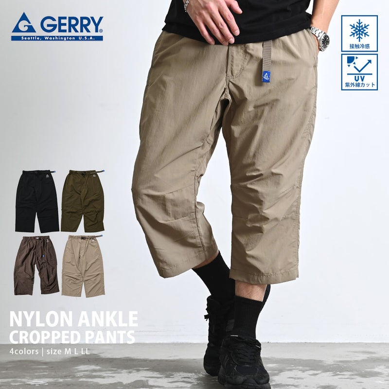 GERRY(ジェリー)ナイロンアンクルクロップドパンツ