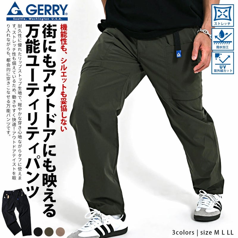  GERRY(ジェリー)リップストレッチユーティリティパンツ