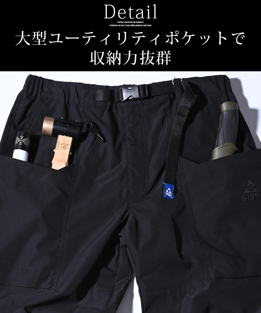 GERRY(ジェリー)リップストレッチユーティリティパンツ