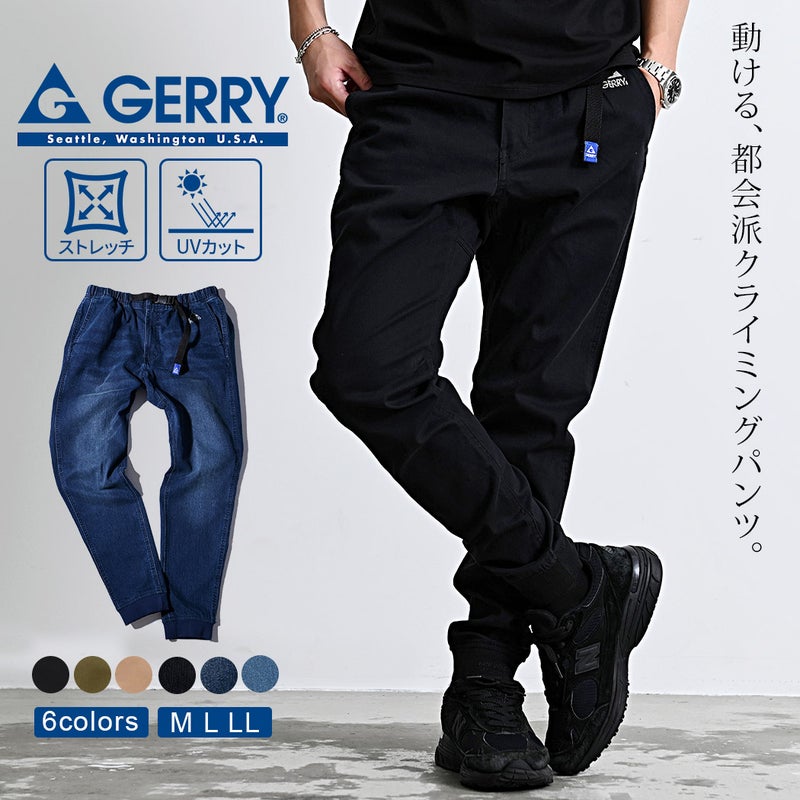 GERRY(ジェリー)デニム＆チノストレッチクライミングパンツ