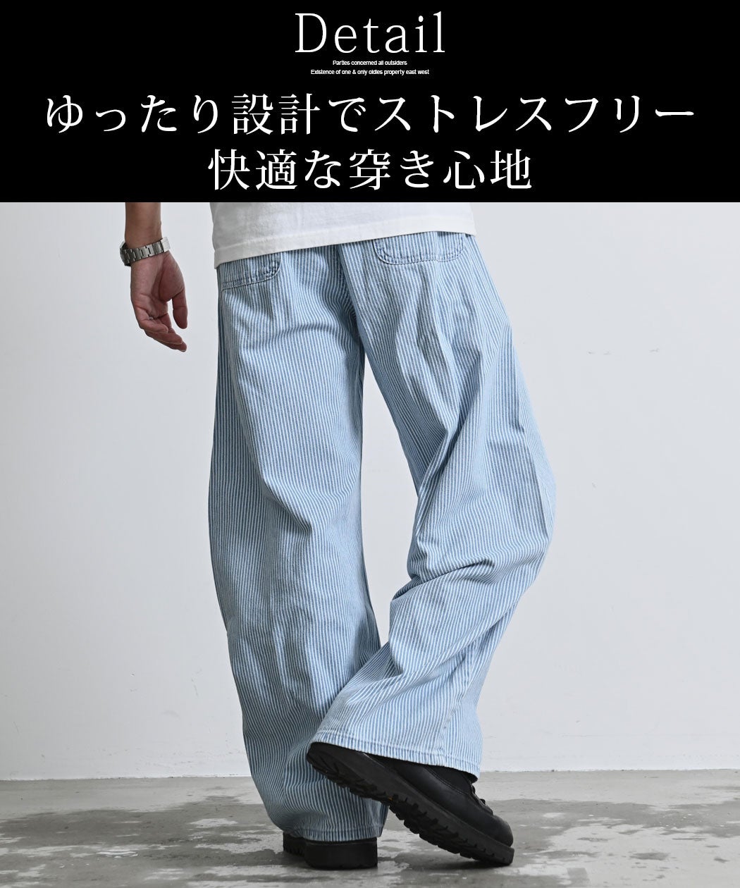 CavariA(キャバリア)ヒッコリーワイドパンツ