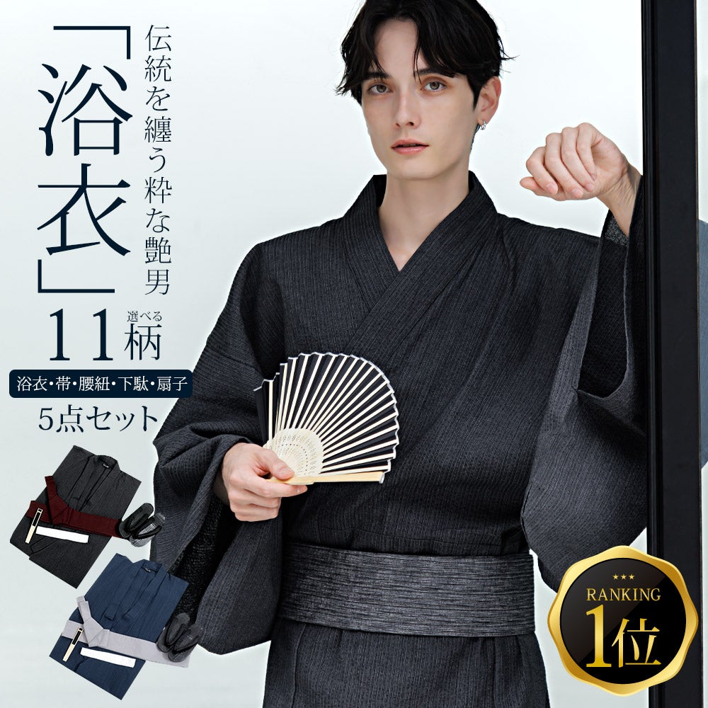  CavariA(キャバリア)浴衣(浴衣+帯+下駄+扇子+腰紐5点セット)/全11色