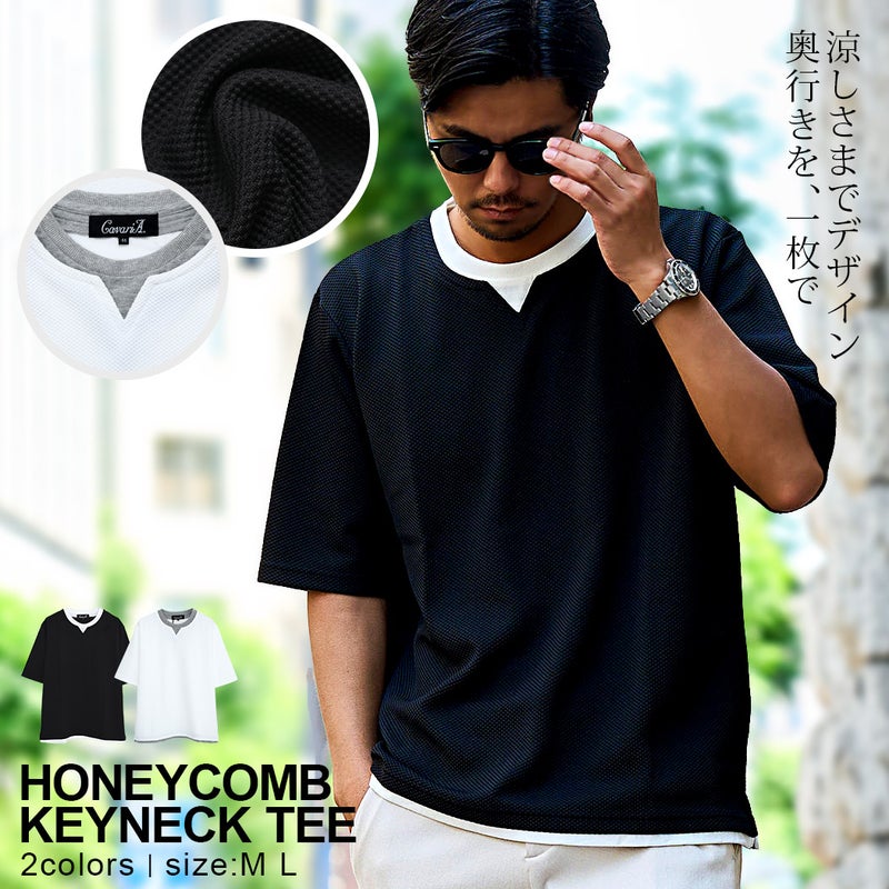 CavariA(キャバリア)ハニカムストレッチレイヤード風キーネック半袖Tシャツ