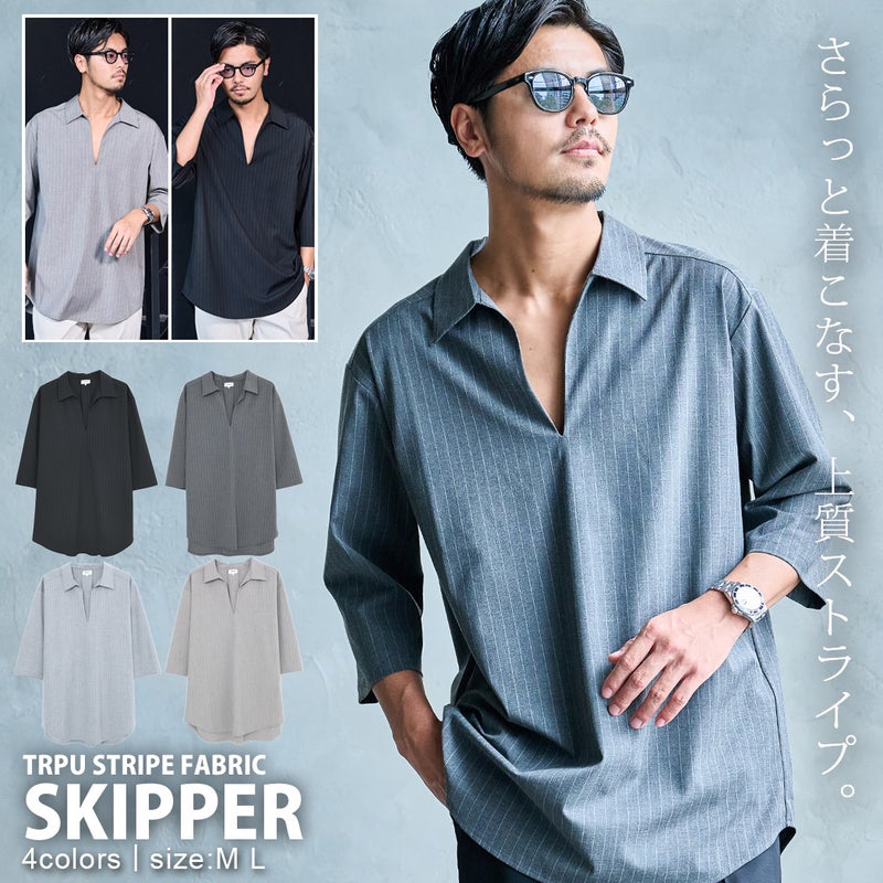 CavariA(キャバリア)T/R/Puストライプ素材 スキッパー7分袖POシャツ
