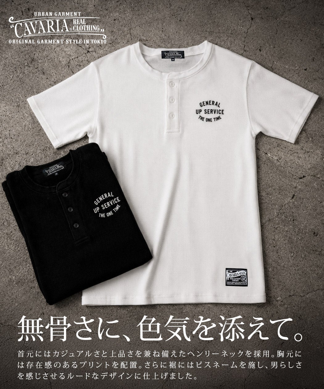 CavariA(キャバリア)スパンワッフルヘンリー半袖Tシャツ