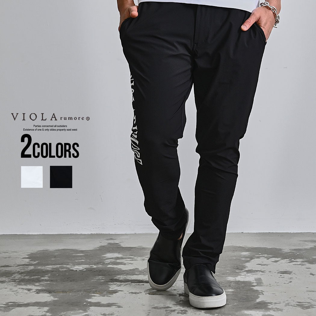 VIOLA(ヴィオラ)ストレッチSIDE RIBパンツ