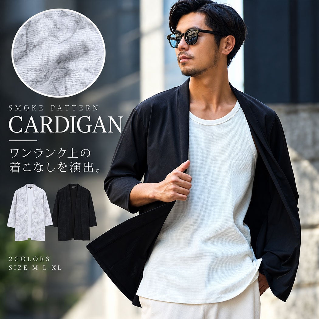 Bernings Sho(バーニングショウ)スモーク柄ノーカラー7分袖カーディガン
