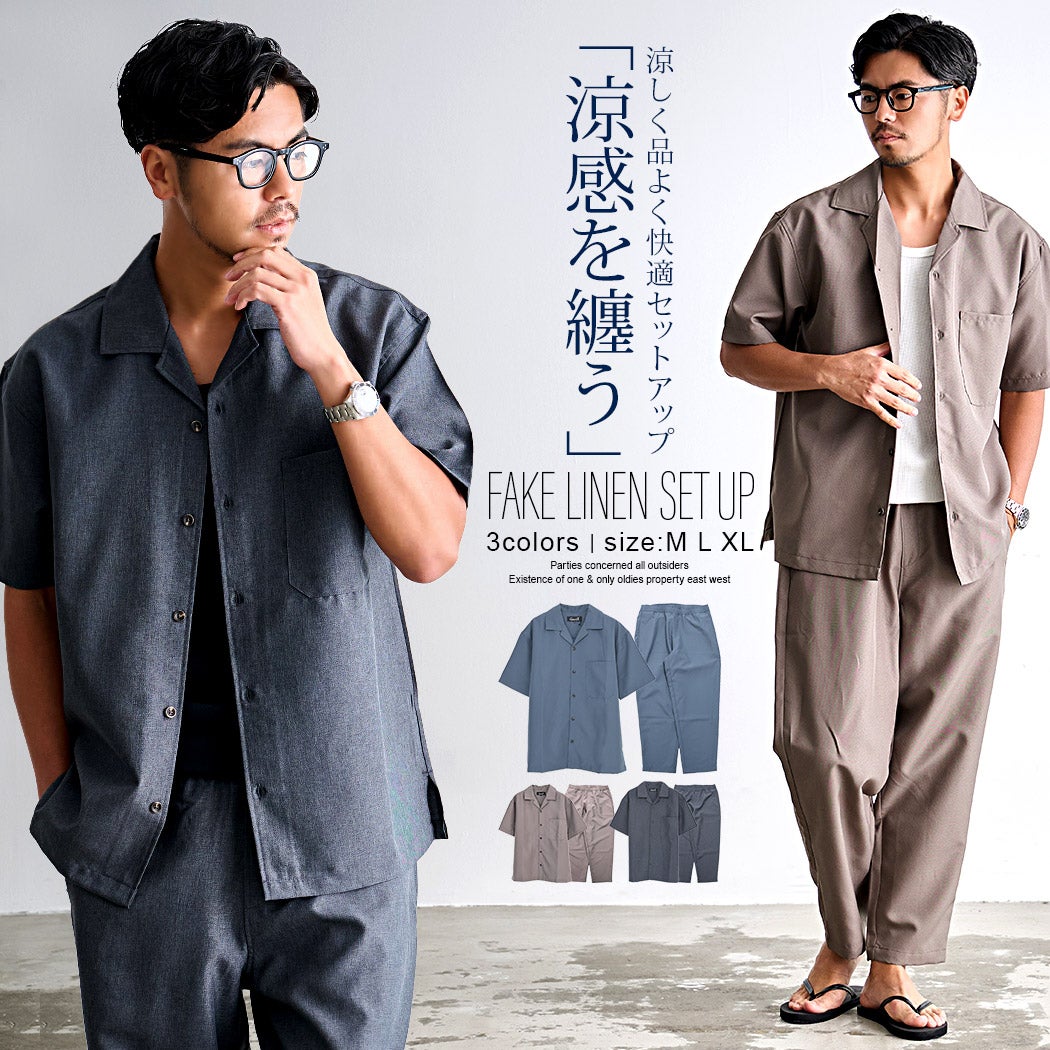 CavariA(キャバリア)フェイクリネンセットアップ