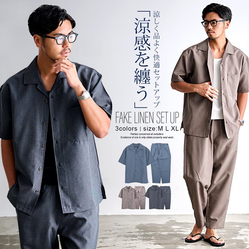 CavariA(キャバリア)フェイクリネンセットアップ