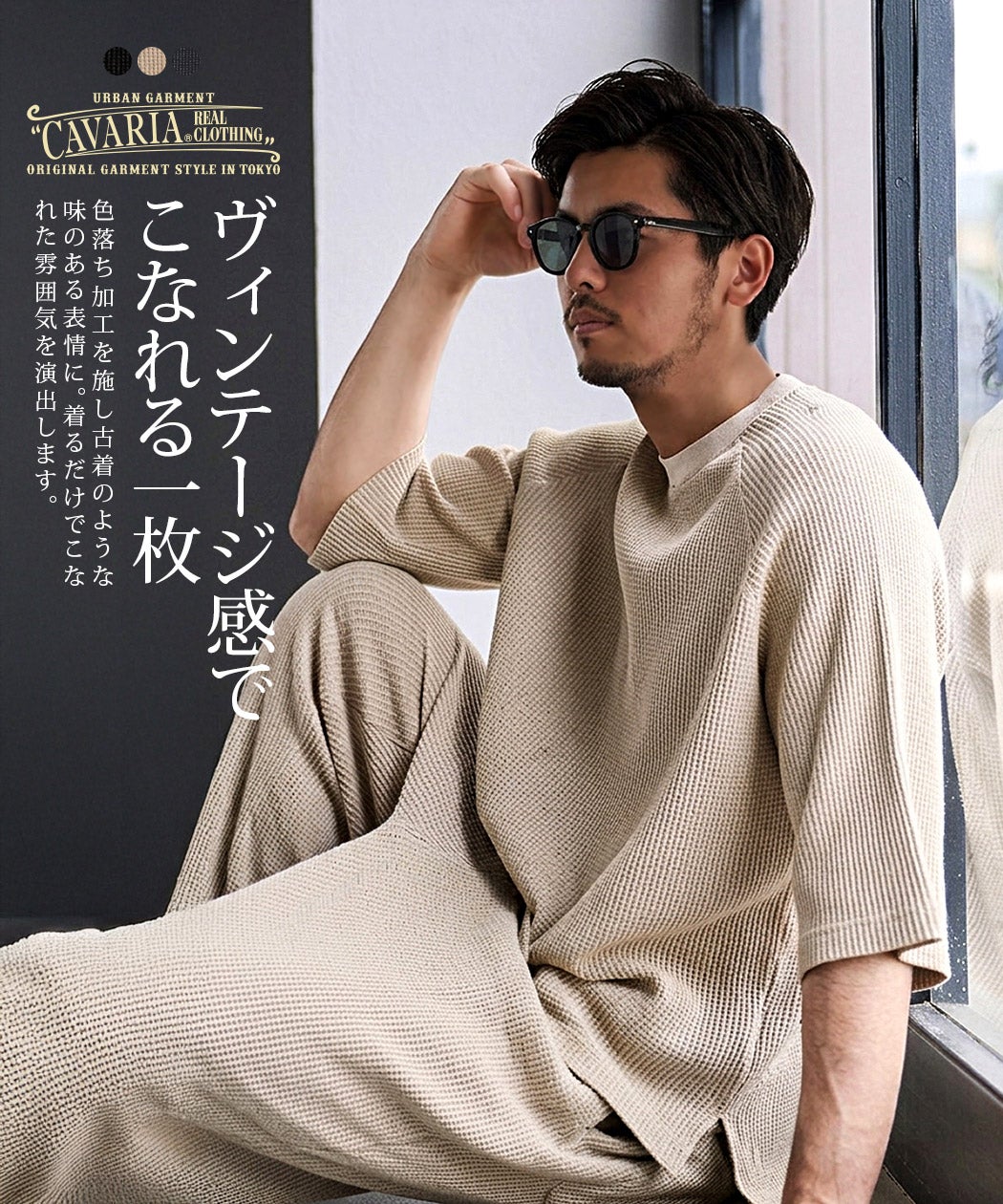 CavariA(キャバリア)ビッグワッフルパンツ