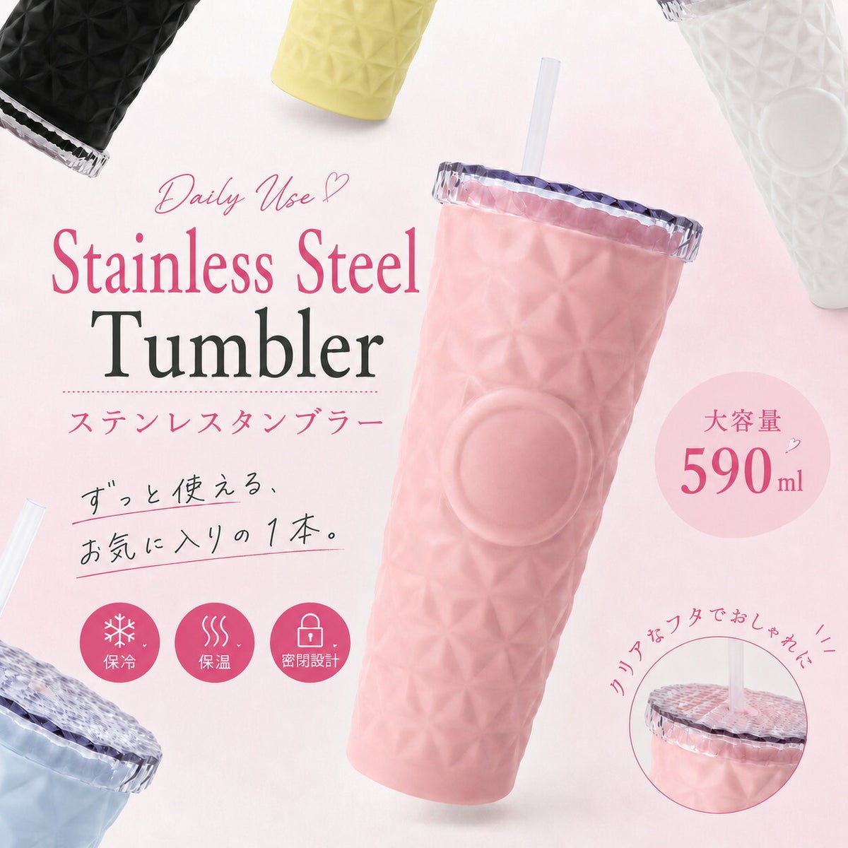 Bitter select(ビターセレクト).KOM タンブラー2/全5色
