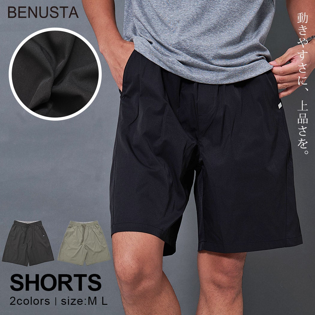 BENUSTA(ベヌスタ)ショートパンツ