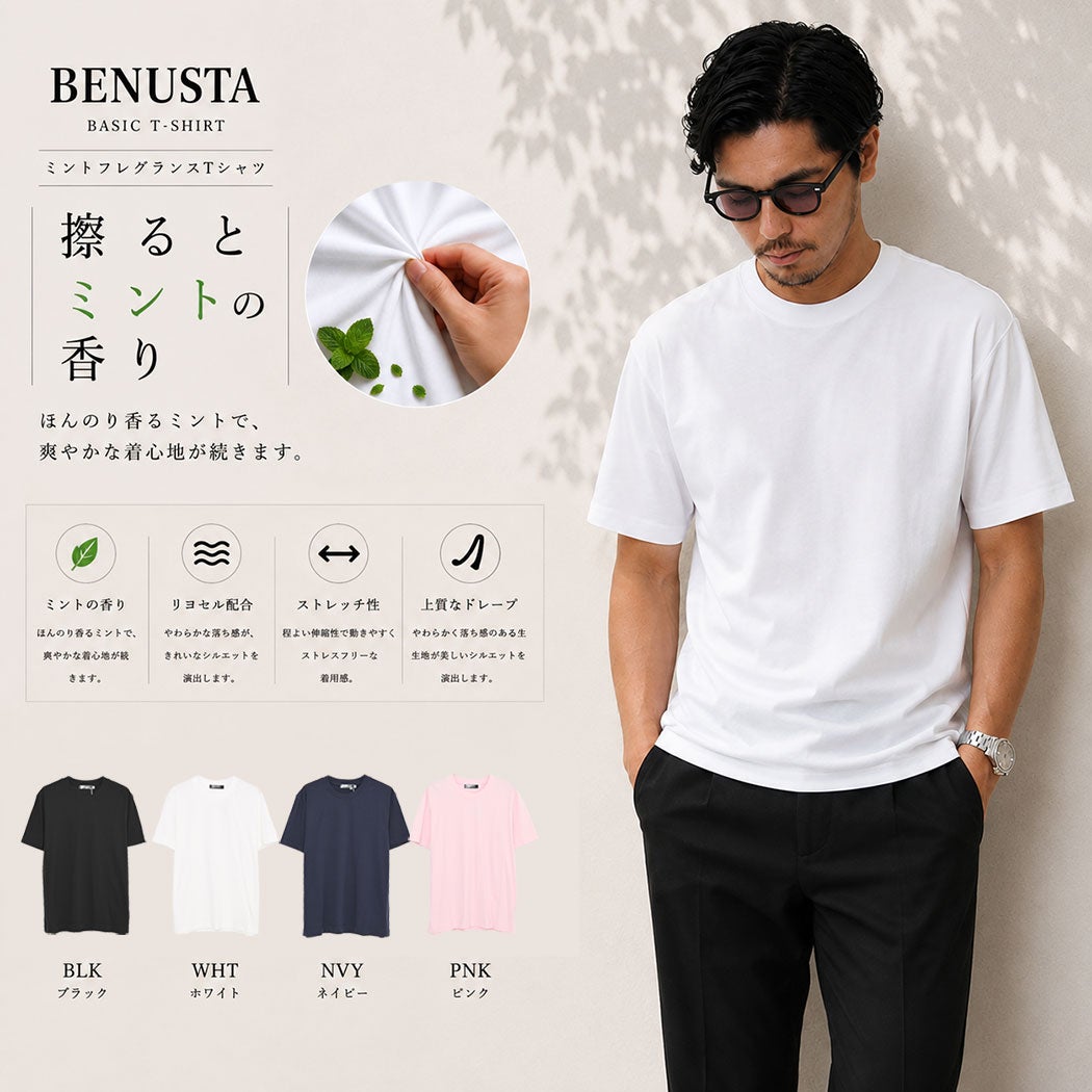 BENUSTA(ベヌスタ)半袖Tシャツ