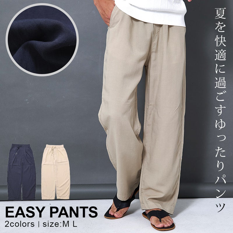 BENUSTA(ベヌスタ)イージーワイドパンツ