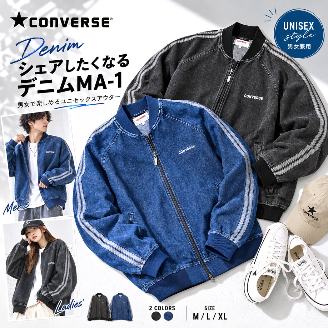 CONVERSE(コンバース)デニムリブブルゾン