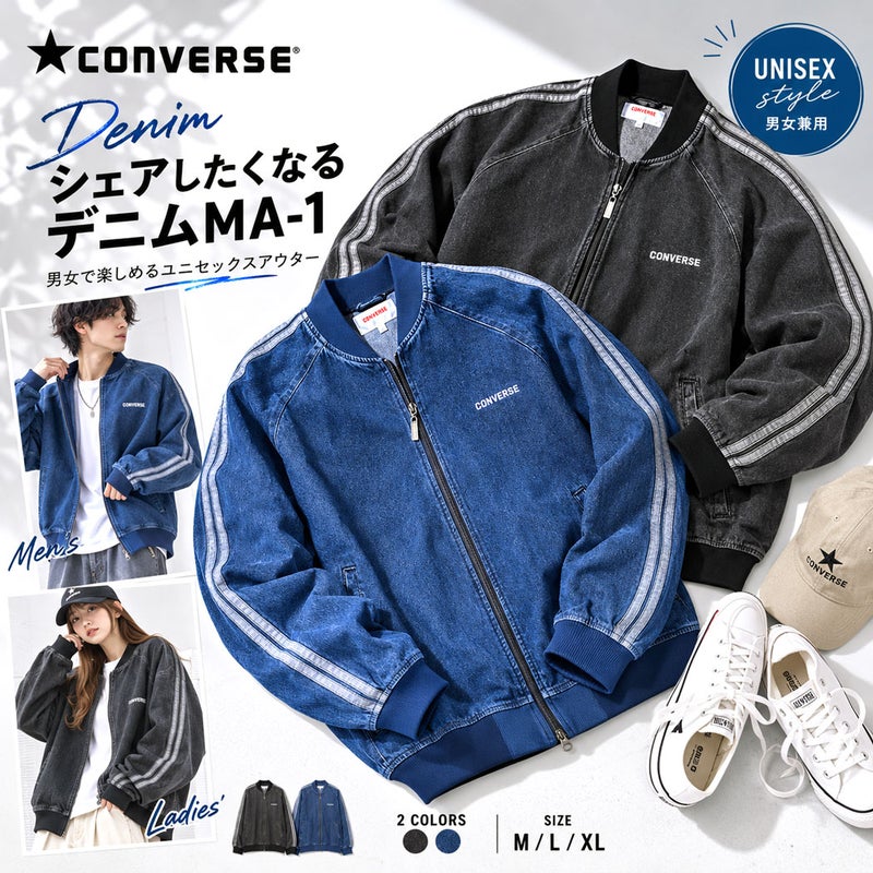 CONVERSE(コンバース)デニムリブブルゾン