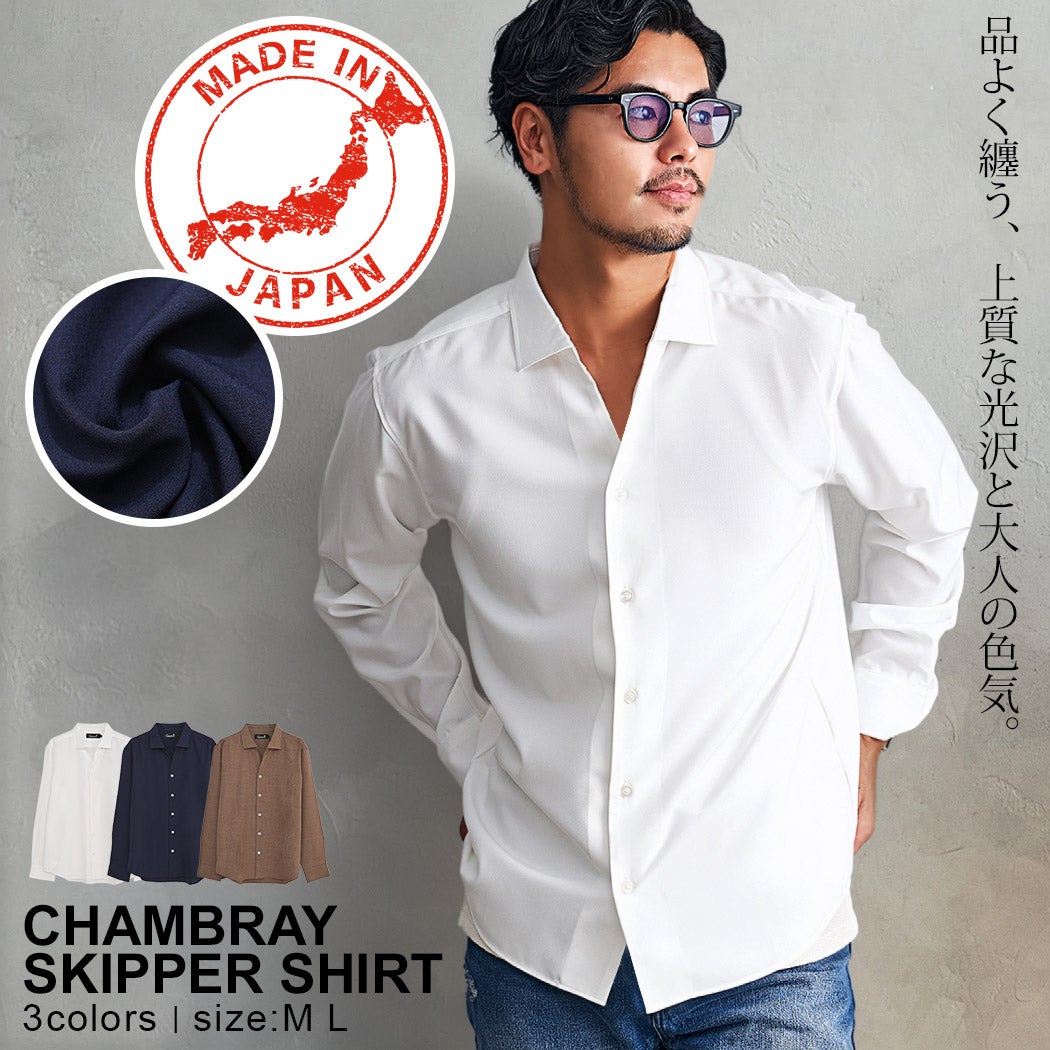 CavariA(キャバリア)日本製シャンブレーレギュラーカラースキッパー長袖シャツ