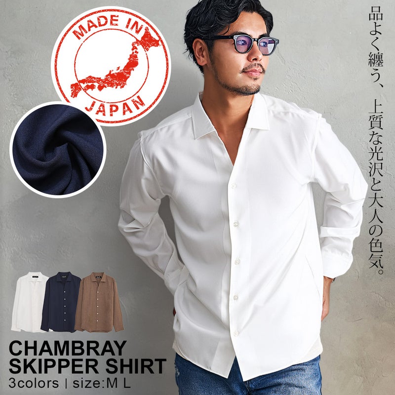 CavariA(キャバリア)日本製シャンブレーレギュラーカラースキッパー長袖シャツ