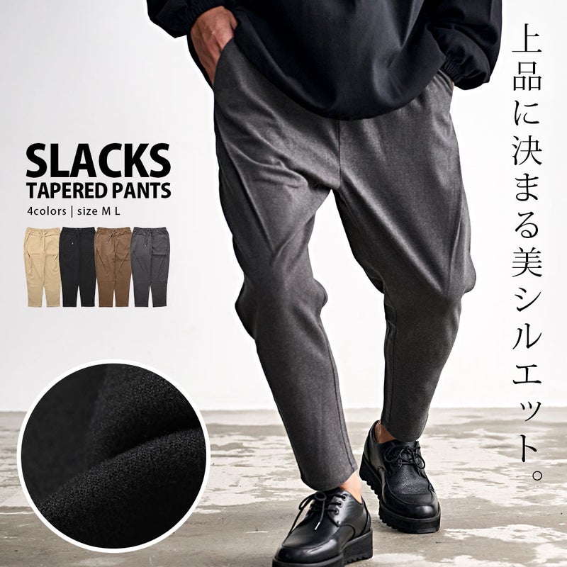 CavariA(キャバリア)起毛スラックスファブリックテーパードパンツ