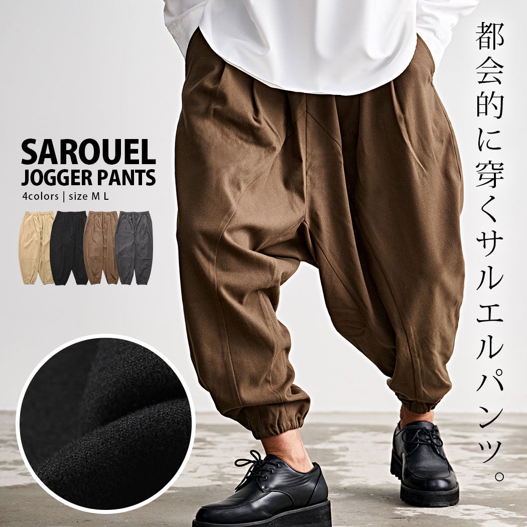 CavariA(キャバリア)起毛スラックスファブリックサルエルジョガーパンツ