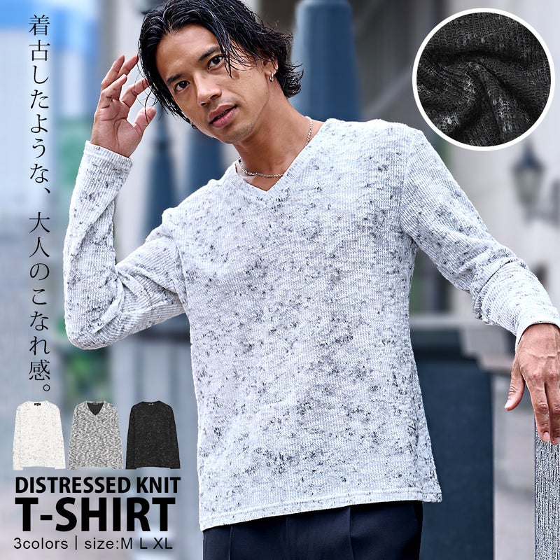 CavariA(キャバリア)汚しニットソーVネック長袖Tシャツ