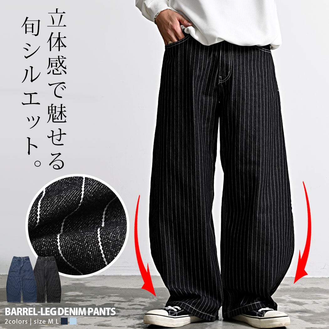 CavariA(キャバリア)ヒッコリーバレルレッグワイドパンツ