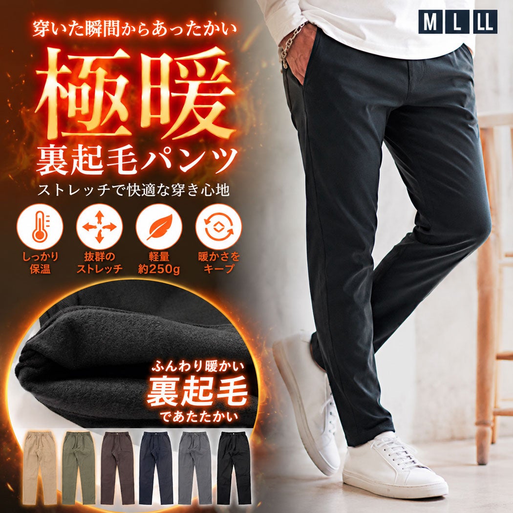 フレアパンツ | メンズファッション通販サイト《公式》BITTER STORE