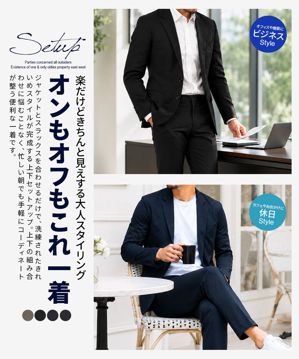 Bitter select(ビターセレクト)エアリーカルゼセットアップ