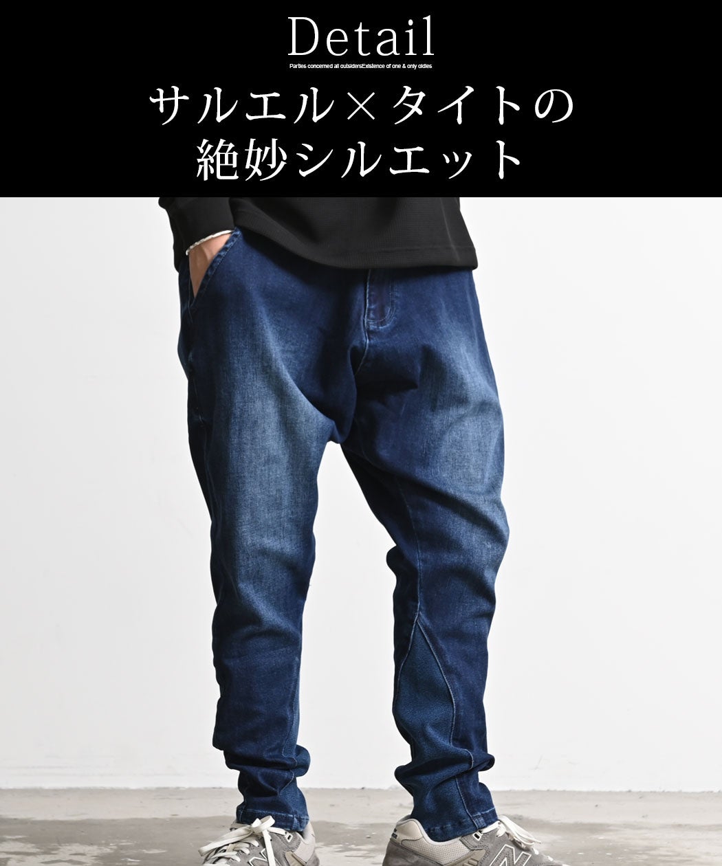 CavariA(キャバリア)ストレッチデニム裾楕円リブサルエルタイト