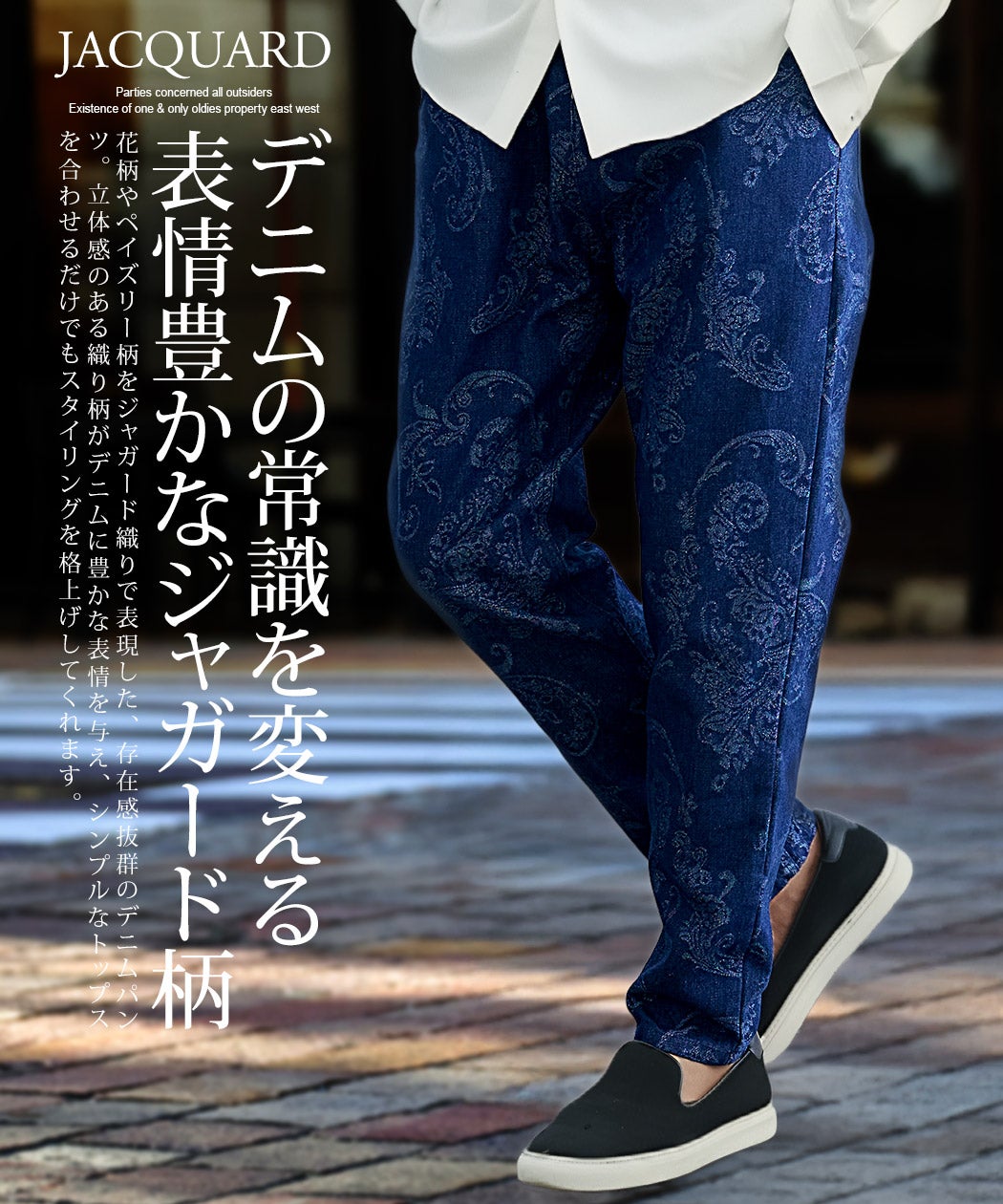 CavariA(キャバリア)ジャガードデニムパンツ