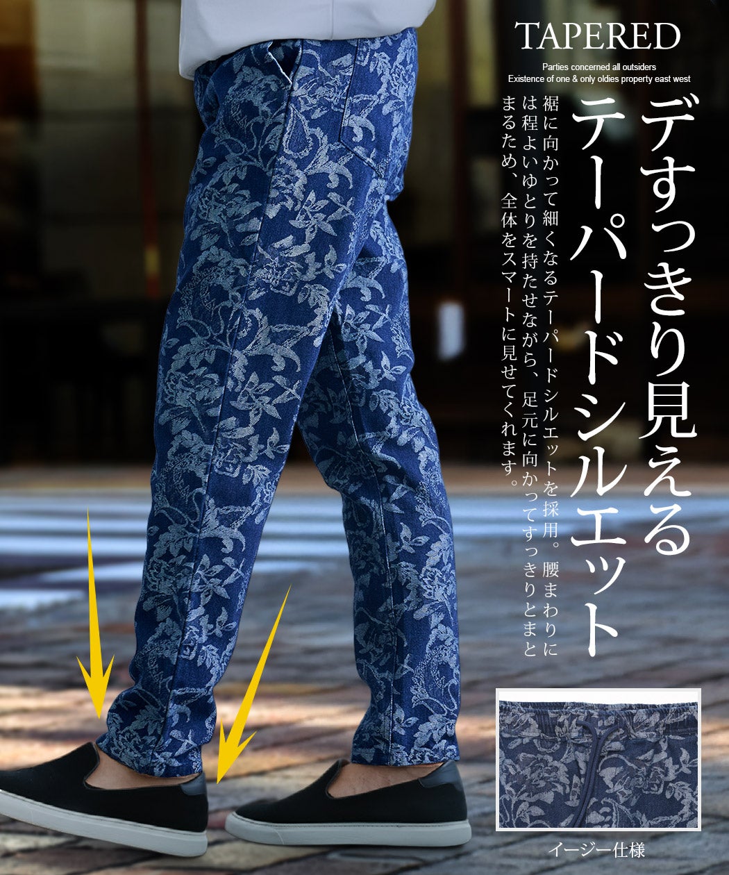 CavariA(キャバリア)ジャガードデニムパンツ