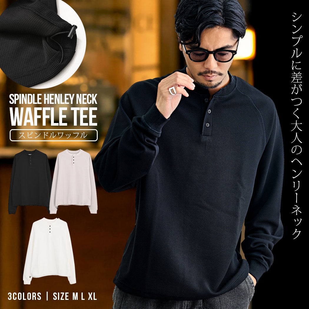 CavariA(キャバリア)スピンドルワッフルヘンリーネック長袖Tシャツ
