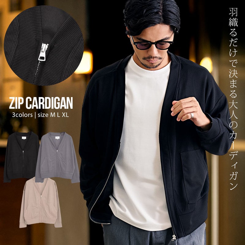 CavariA(キャバリア)ZIPカーディガン