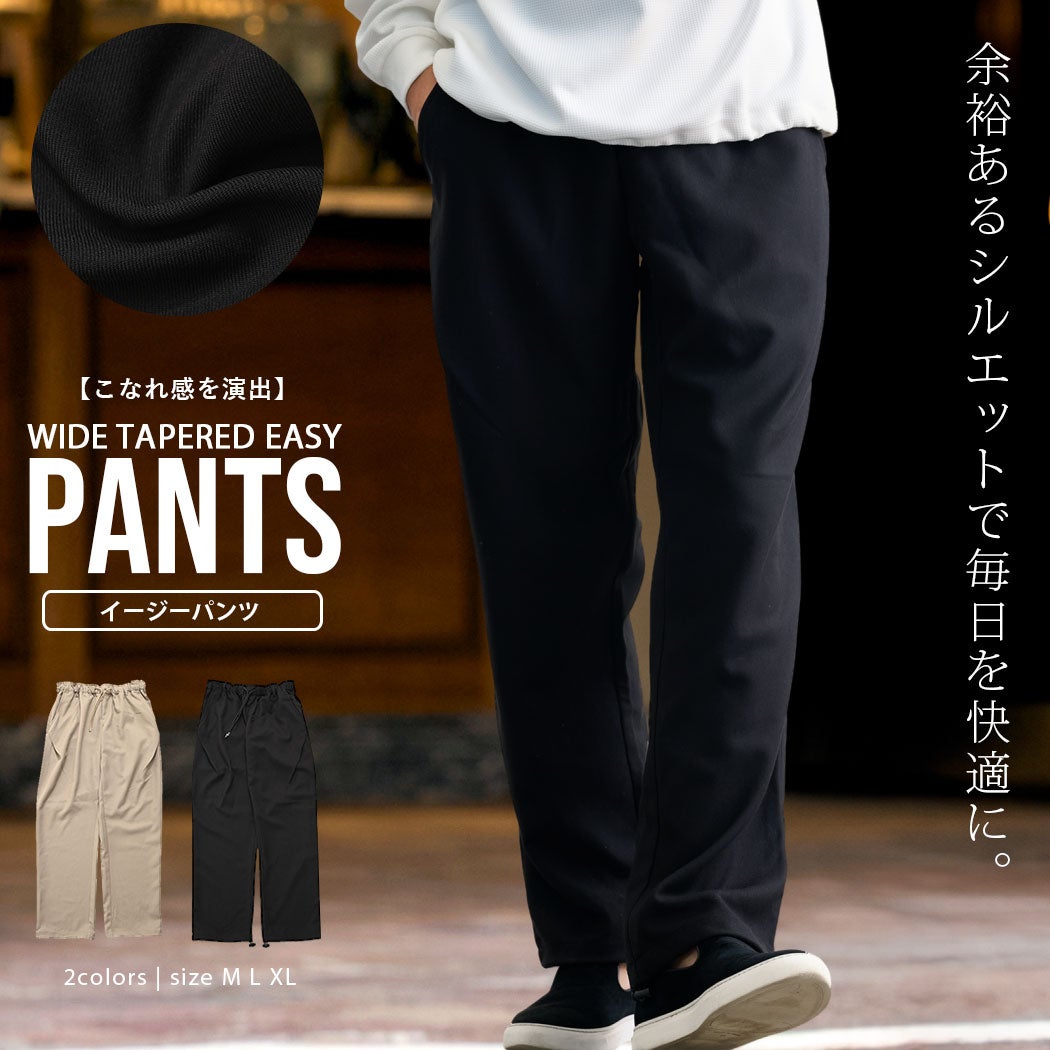 CavariA(キャバリア)ワイドテーパードイージーパンツ
