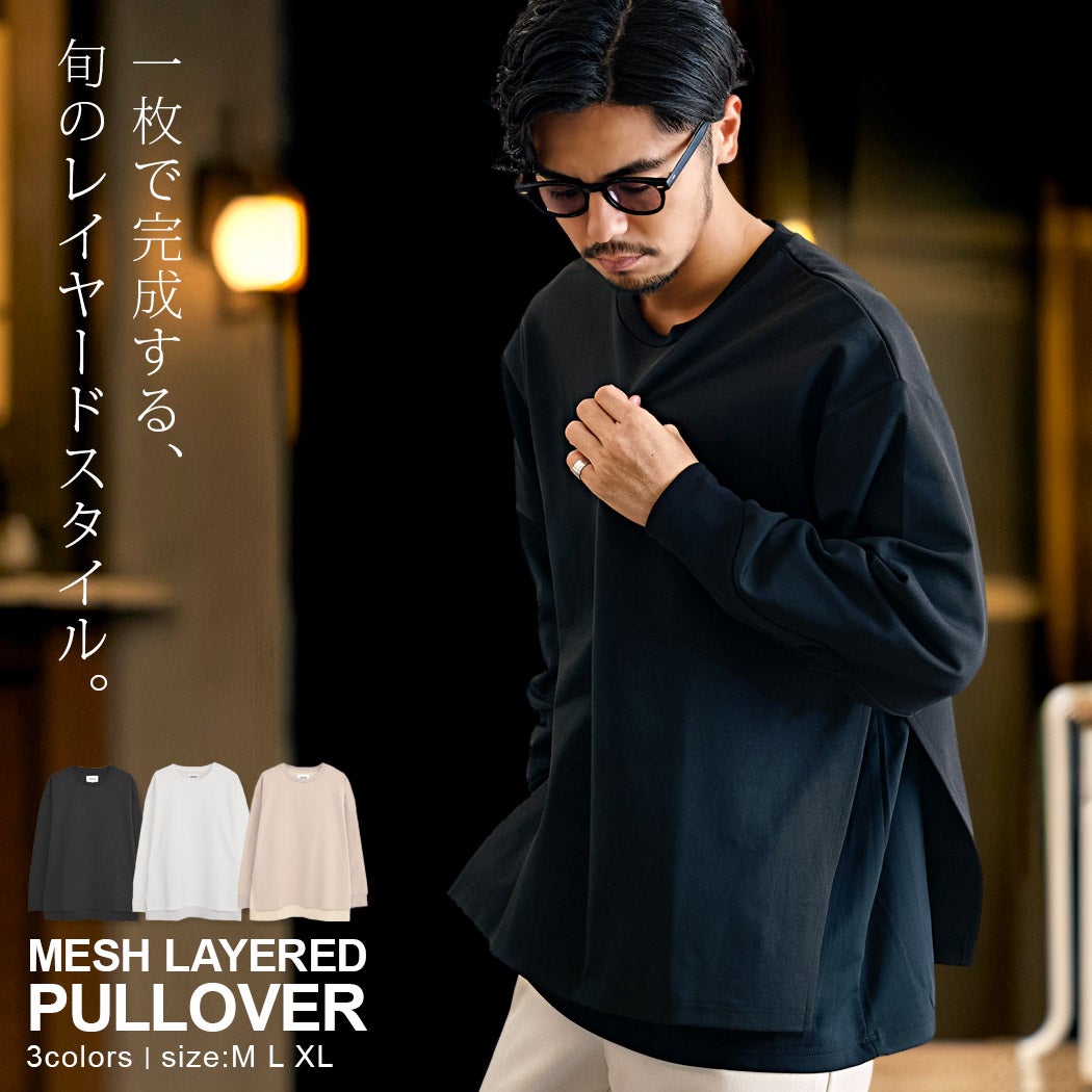 CavariA(キャバリア)メッシュレイヤードプルオーバーカットソー