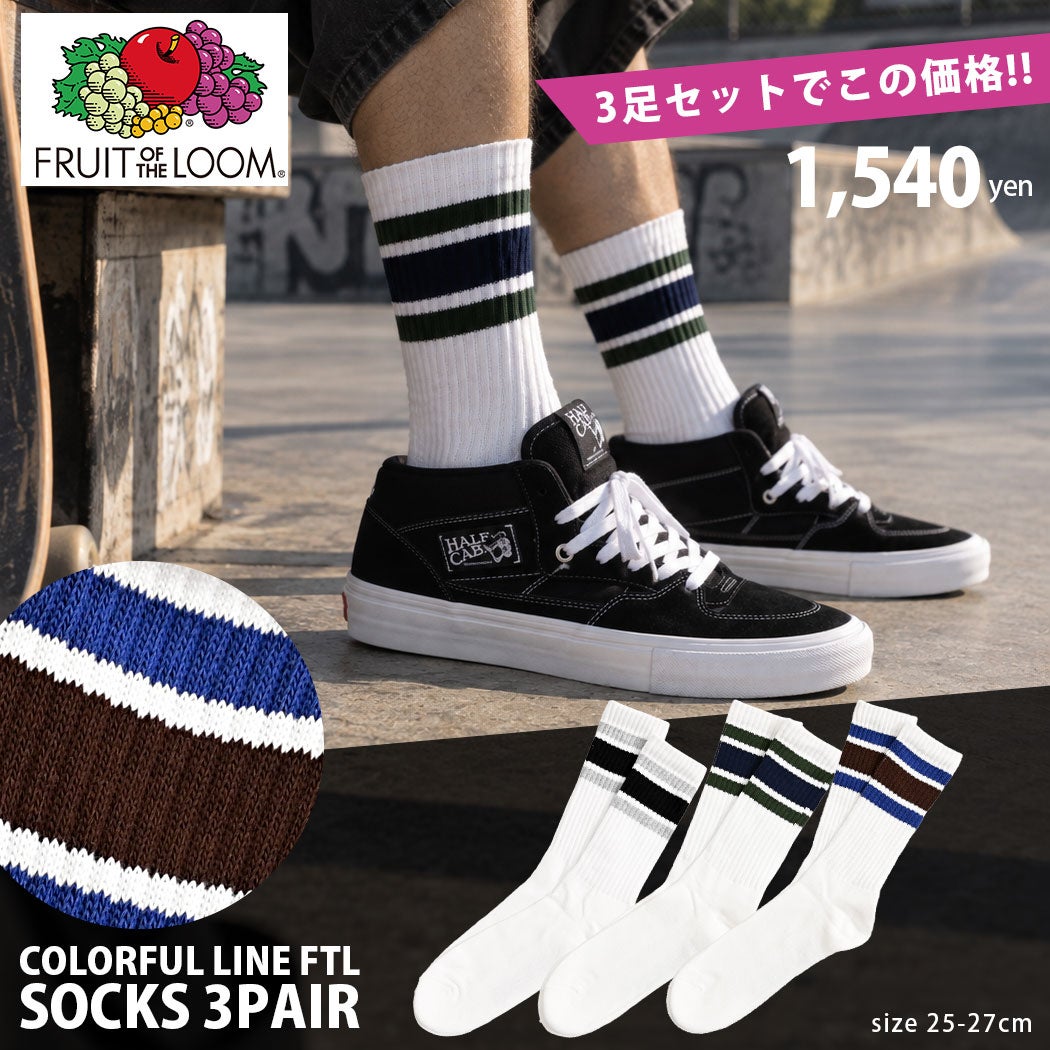 FRUIT OF THE LOOM(フルーツオブザルーム)FTLソックス(ロング丈)カラフルラインC
