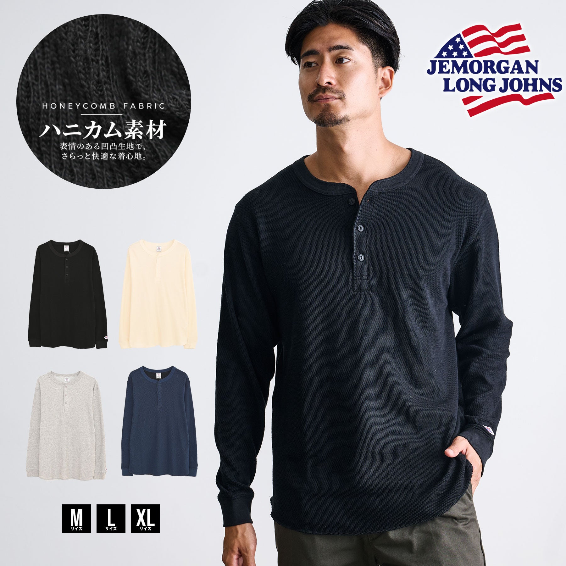JEMORGAN LONG JOHNS(ジェーイーモーガンロングジョーンズ)W/F