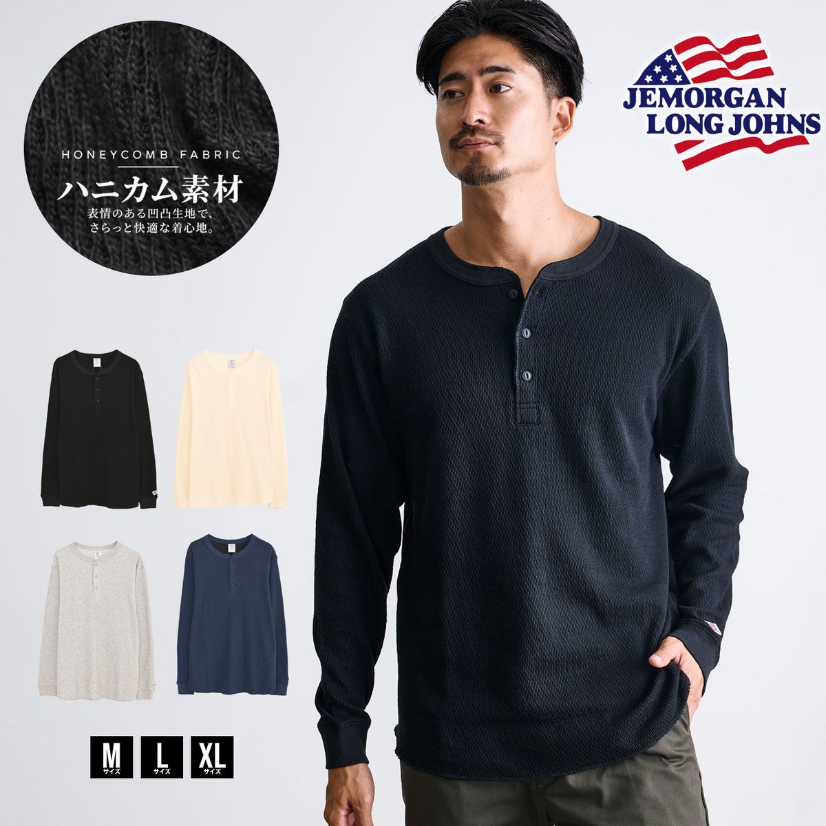 JEMORGAN LONG JOHNS(ジェーイーモーガンロングジョーンズ)W/F　ハニカムヘンリーL/S　長袖Tシャツ