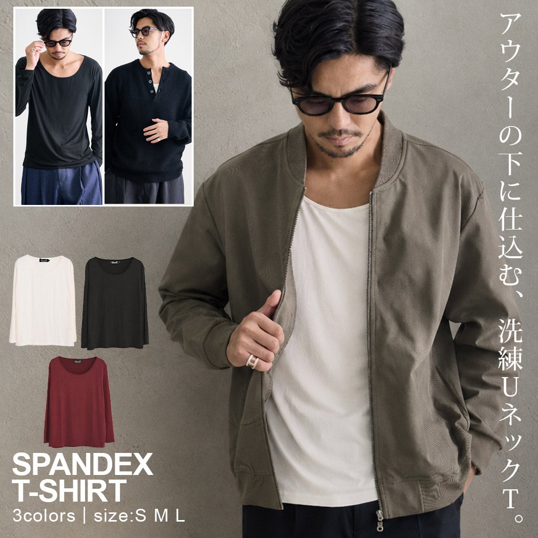 CavariA(キャバリア)スパンデックスUネック長袖Tシャツ
