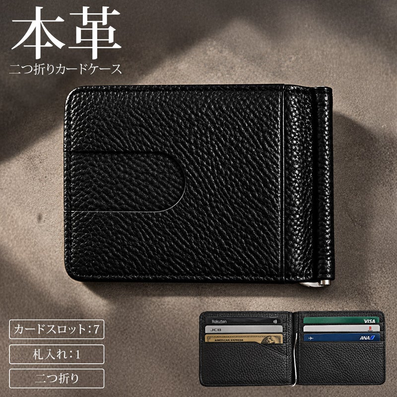 .KOM(ドットコム)本革二つ折りカードケース(お札入れあり)