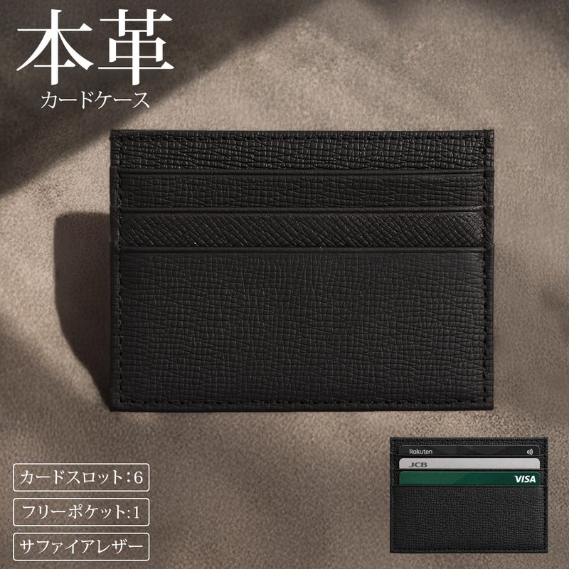 .KOM(ドットコム)本革カードケース(サフィアーノ)