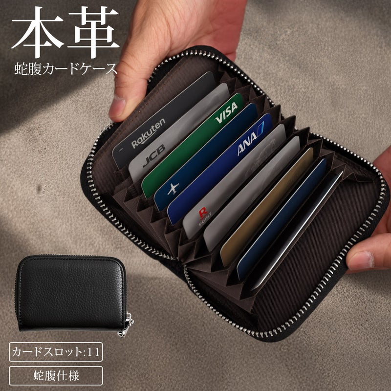.KOM(ドットコム)本革ジャバラカードケース