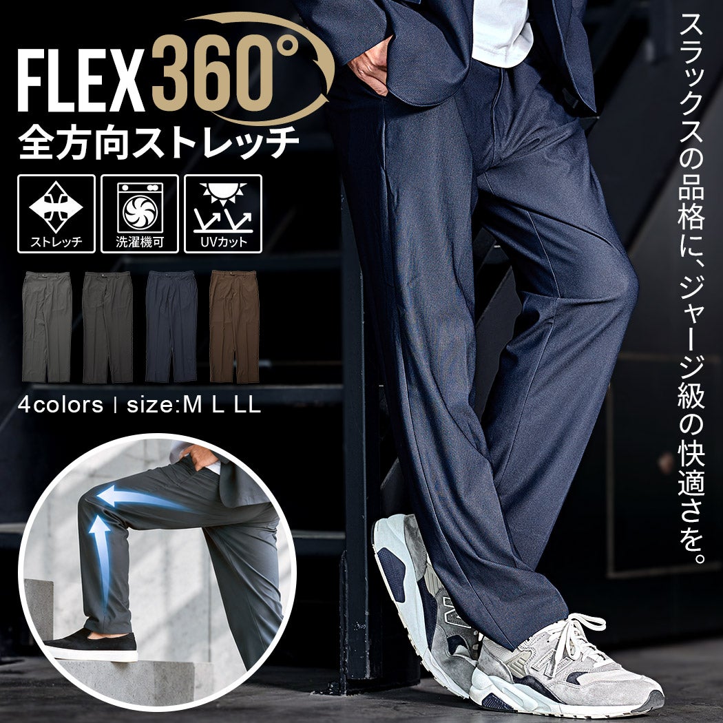 ROVERTRY FLEX360°ポリニットサイドシャーリングスラックス