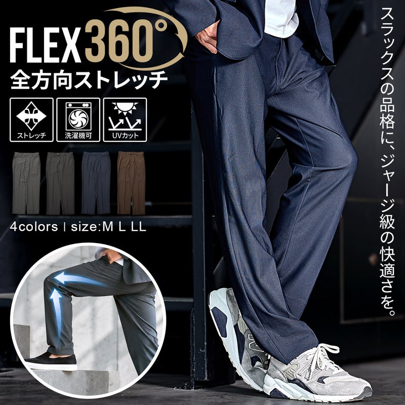 ROVERTRY FLEX360°ポリニットサイドシャーリングスラックス