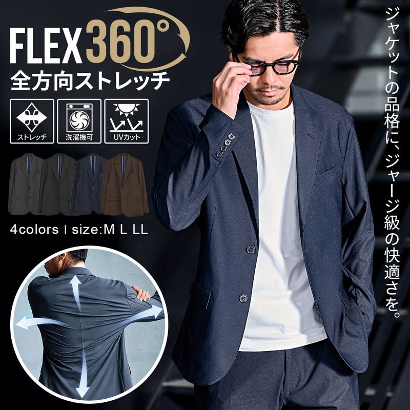 Bitter select(ビターセレクト)ROVERTRY FLEX360°ポリニットテーラードジャケット