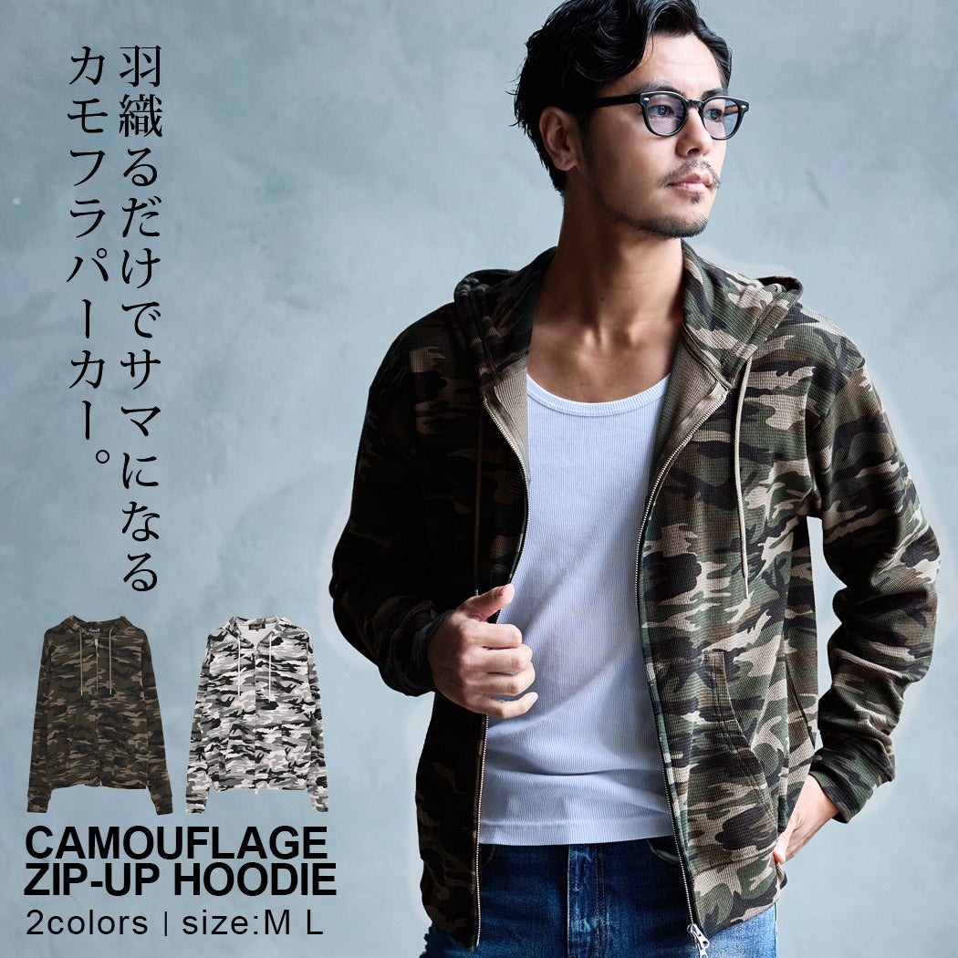 CavariA(キャバリア)カモフラ柄ワッフルZIPパーカー