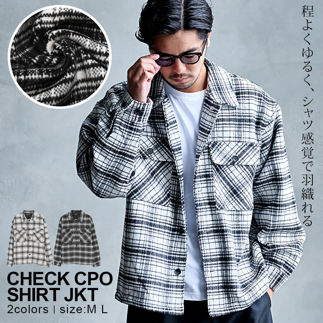 CavariA(キャバリア)モノトーンチェックCPOシャツジャケット